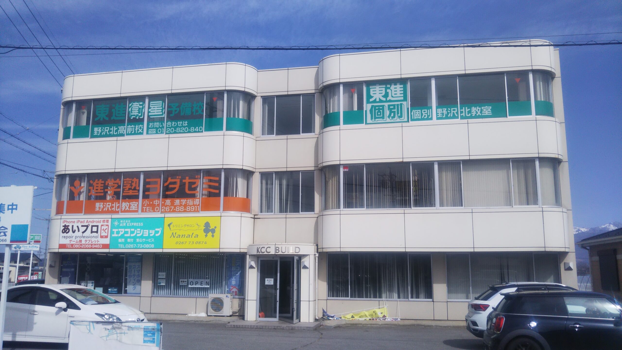 昭和地所本社